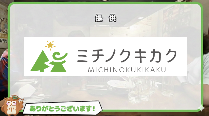 トップスポンサー表示イメージ