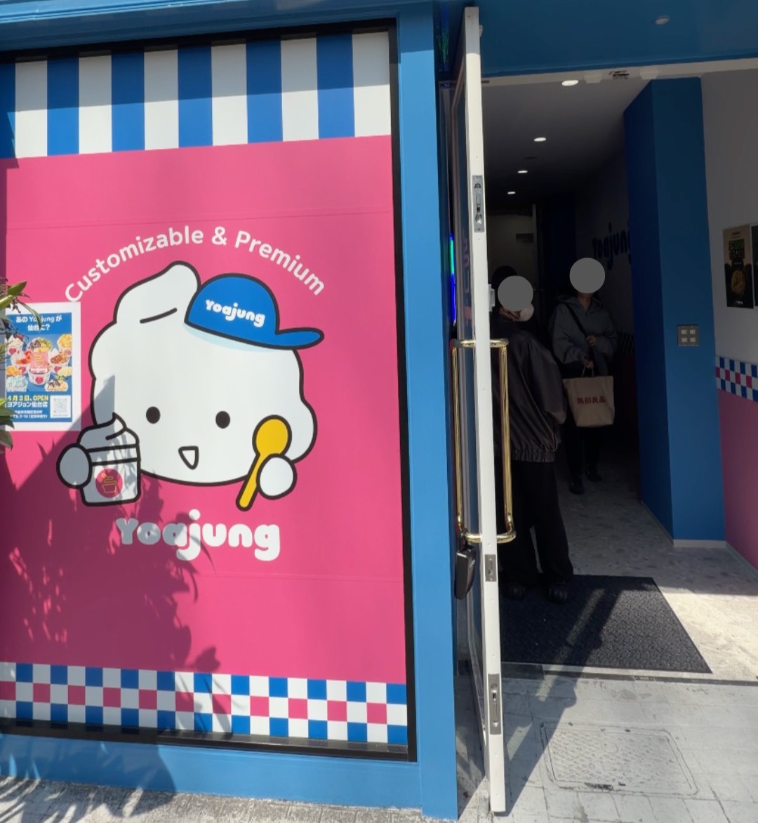 ヨアジョン仙台勾当台公園店の店舗外観