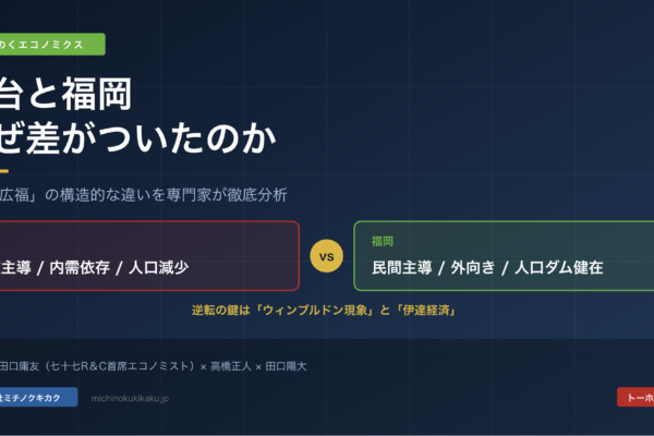 仙台vs福岡