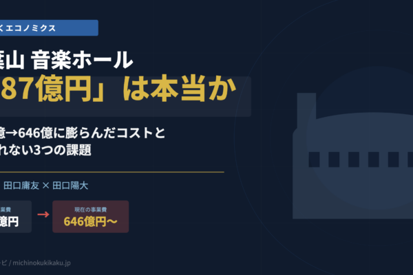 仙台音楽ホール経済効果