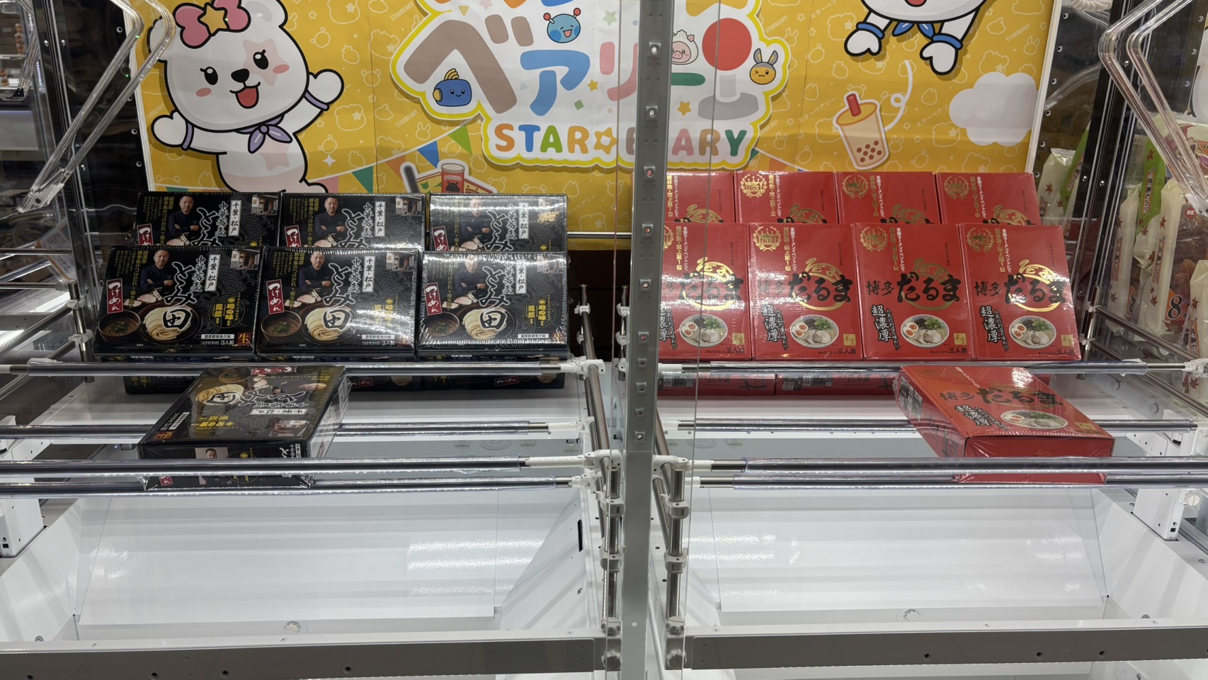 スターベアリー富谷店の王道クレーンゲームのラーメン景品