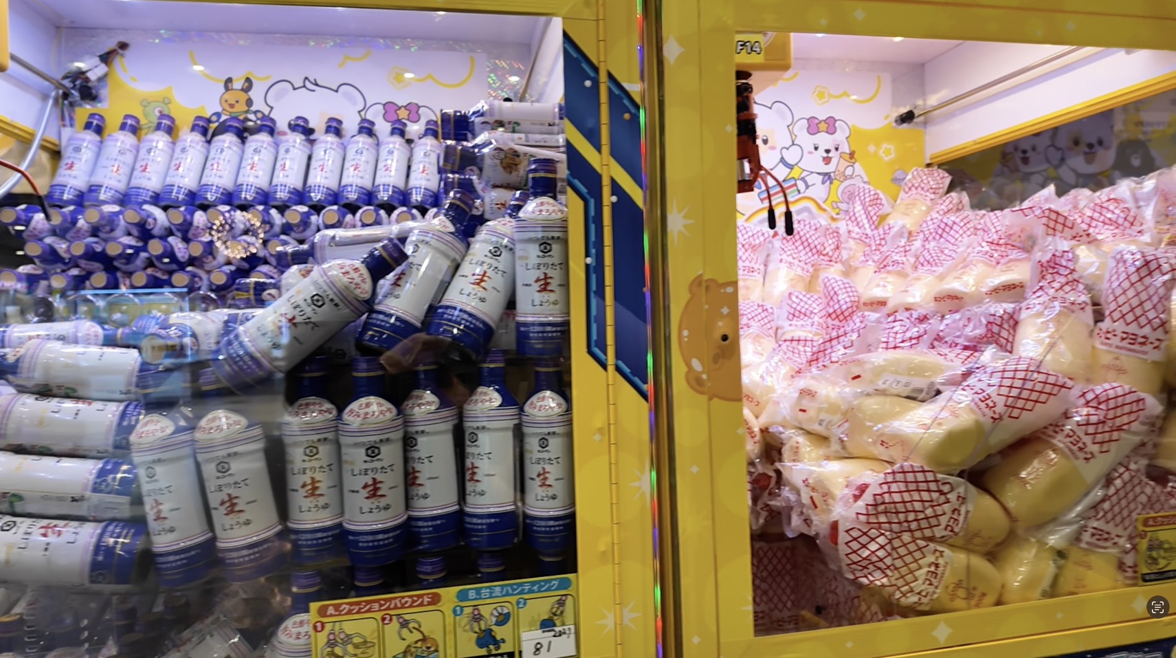 スターベアリー富谷店の台湾式クレーンゲーム景品調味料