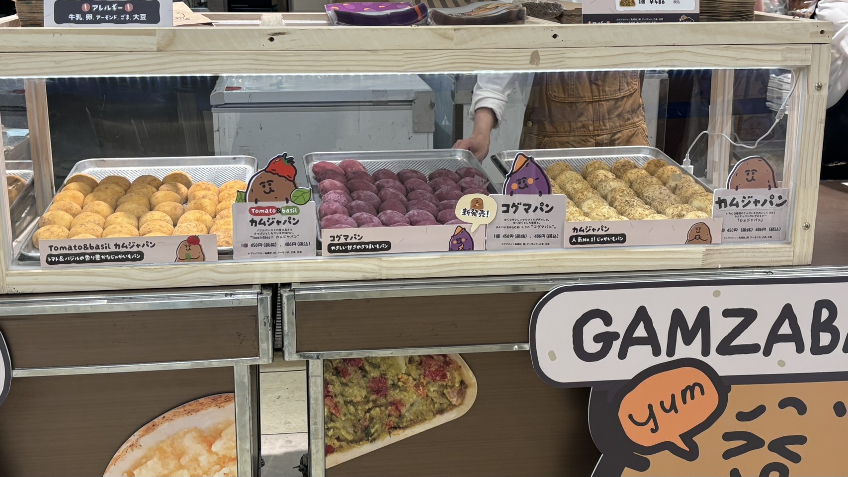 カムジャバトのカムジャパン商品画像