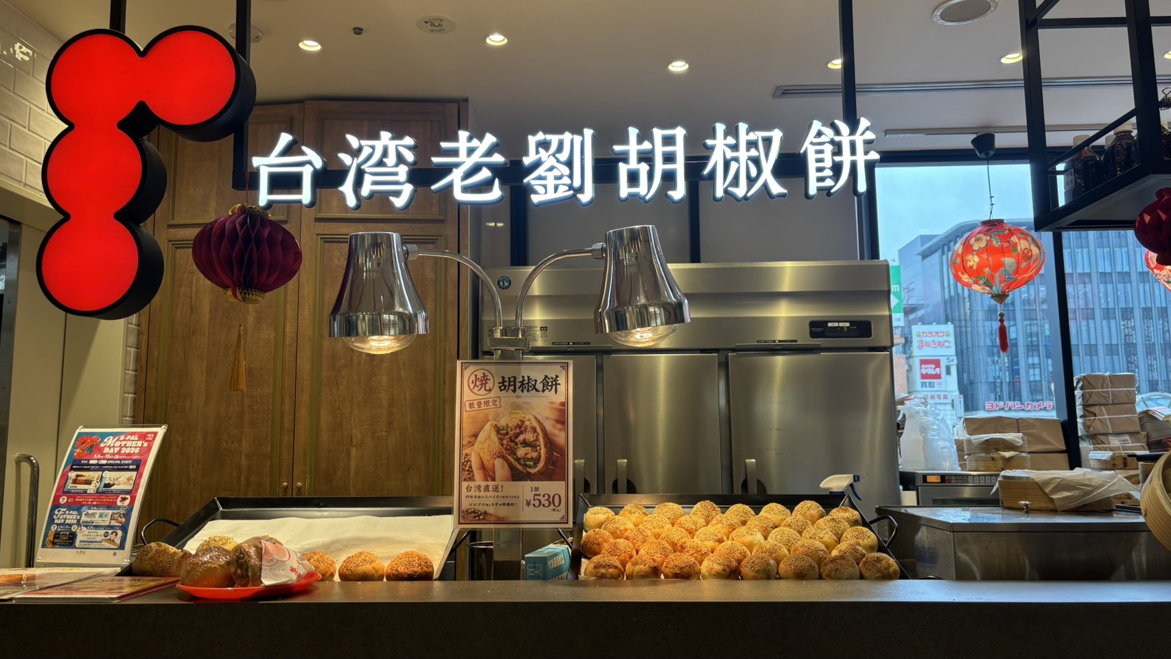 台湾老劉胡椒餅エスパル仙台店の店内の様子