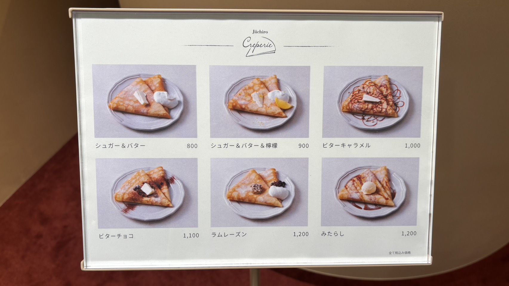 治一郎エスパル仙台店のカフェメニュー表