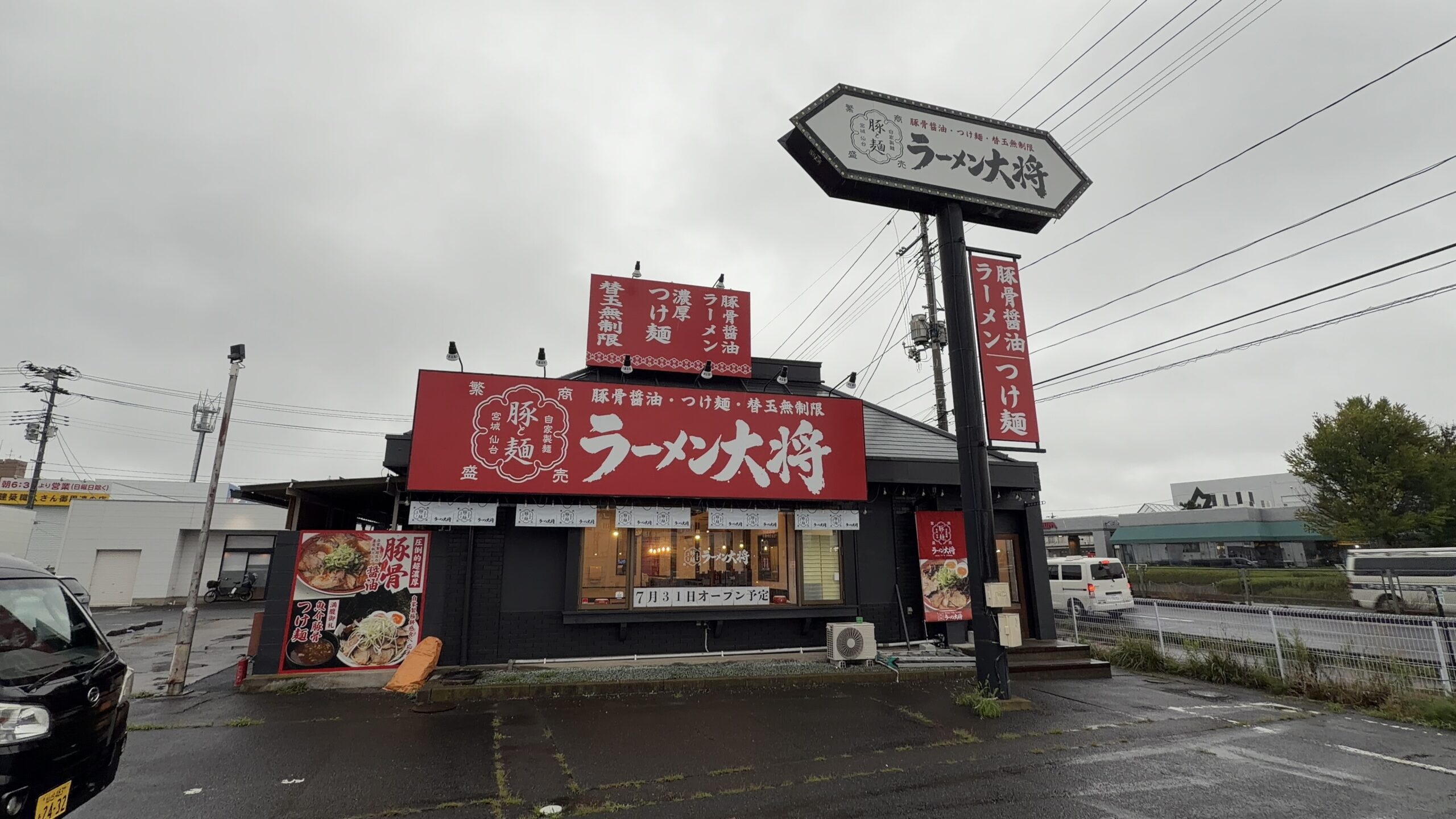 ラーメン大将の外観・ドン・キホーテ仙台南店と同じ敷地
