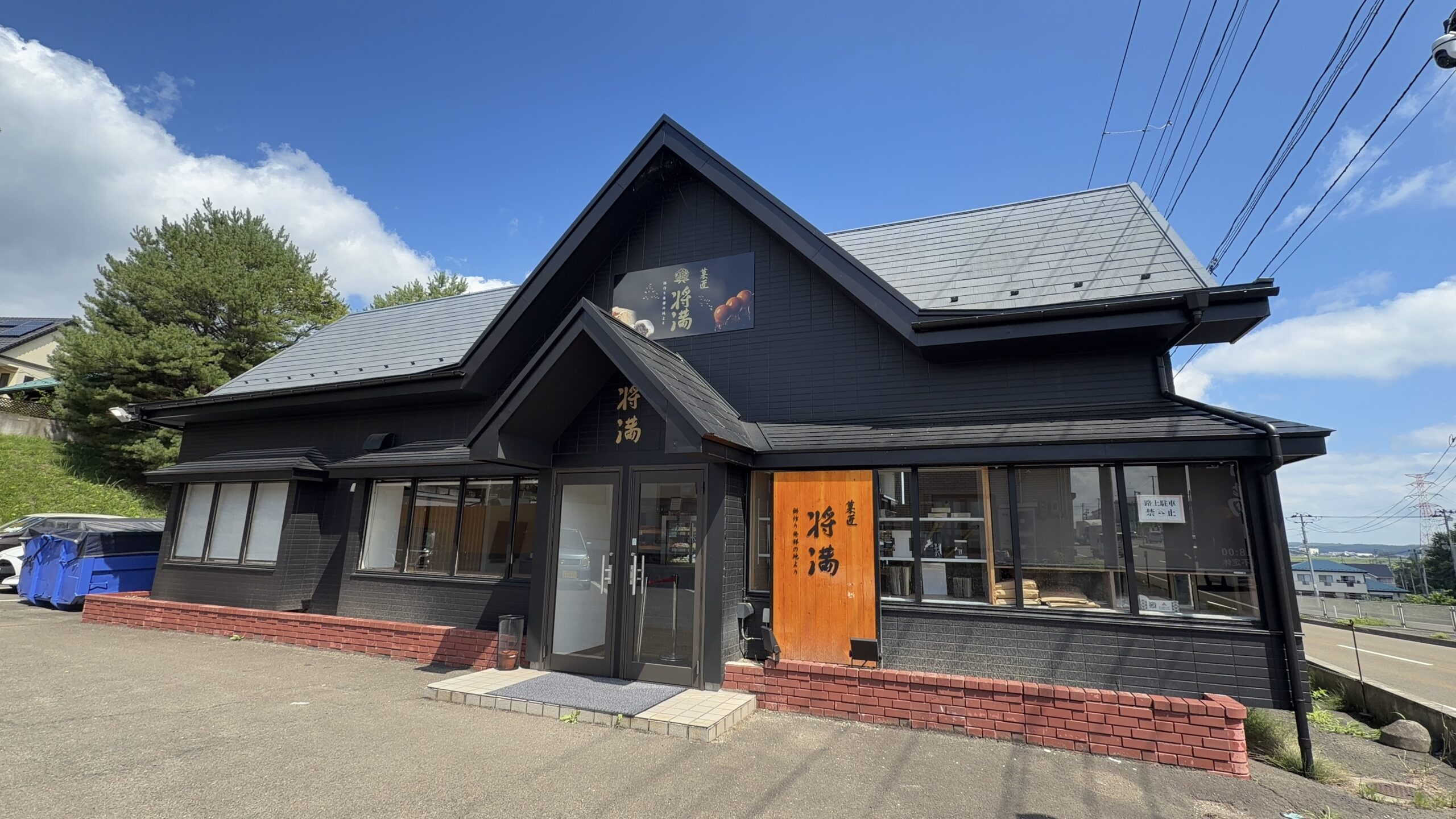 菓匠将満 仙台富谷店の外観