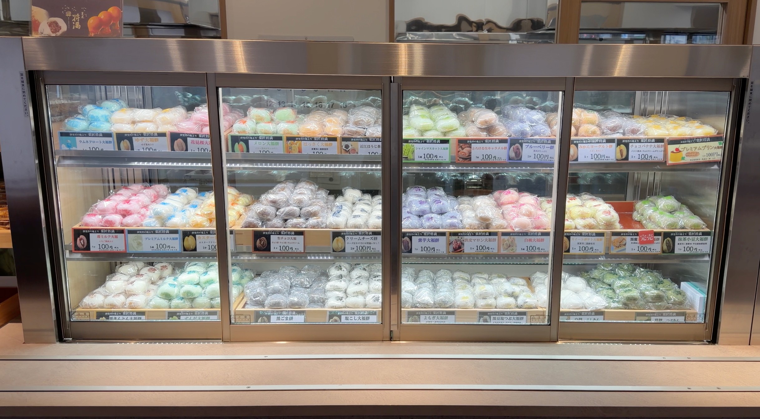 菓匠将満 仙台富谷店のカラフルな大福