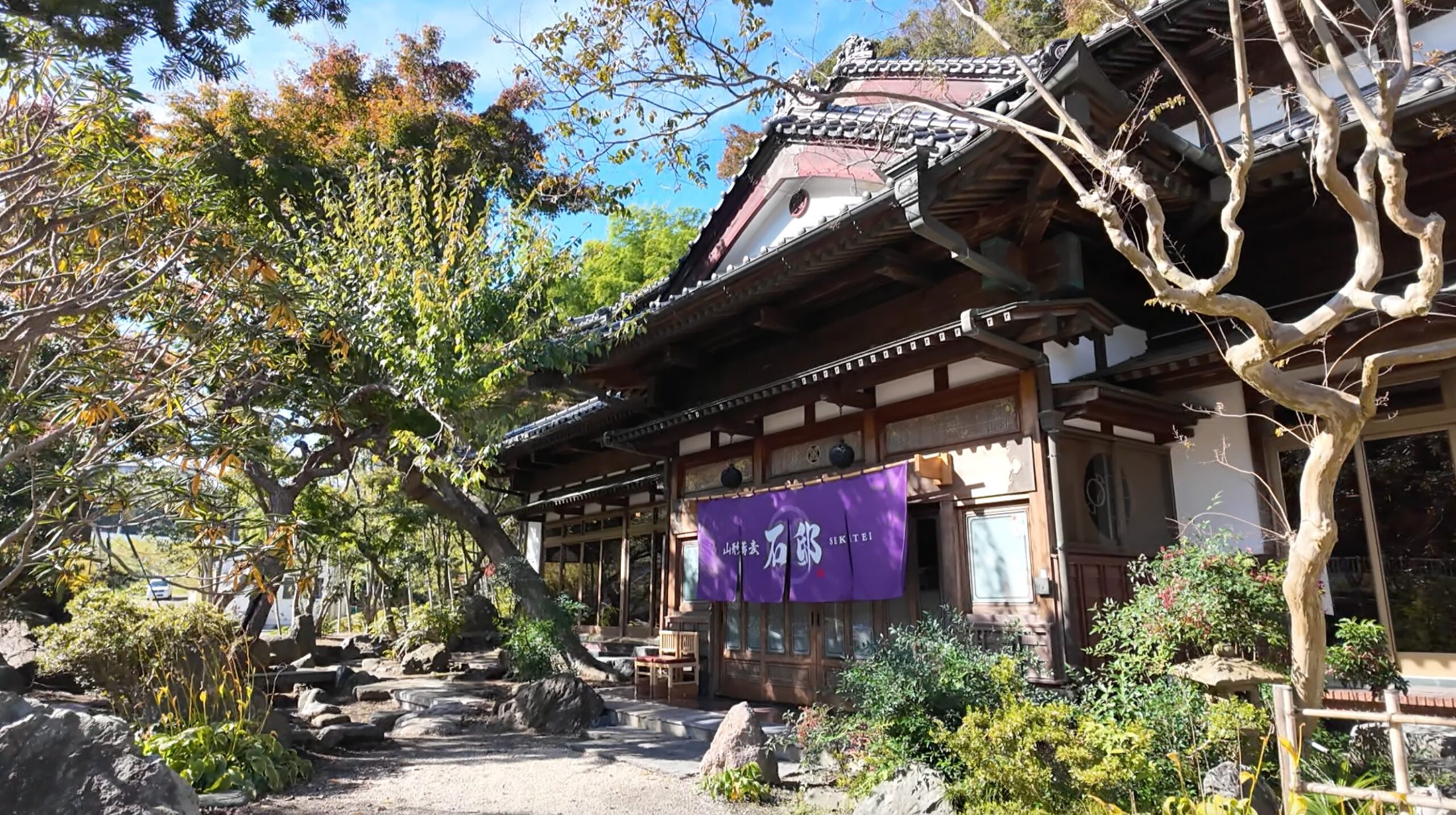 山形蕎麦 石邸の外観・古民家の趣