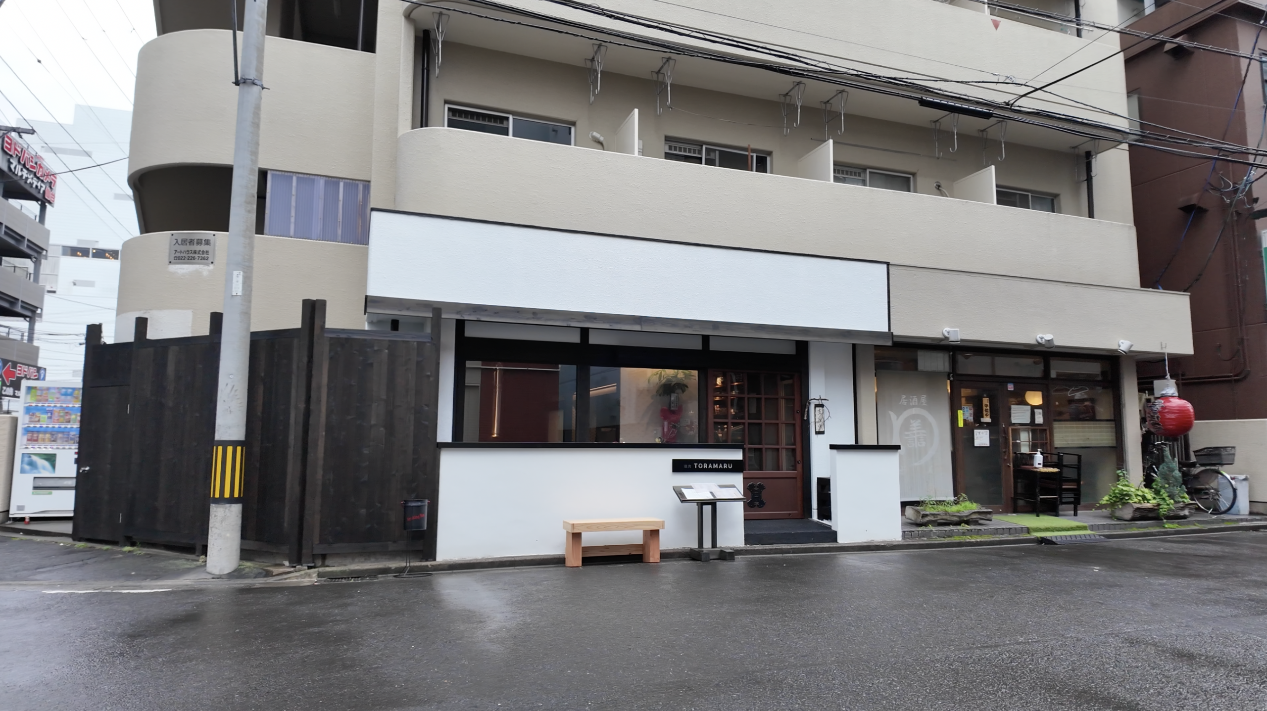 虎まる仙台駅東口店の外観