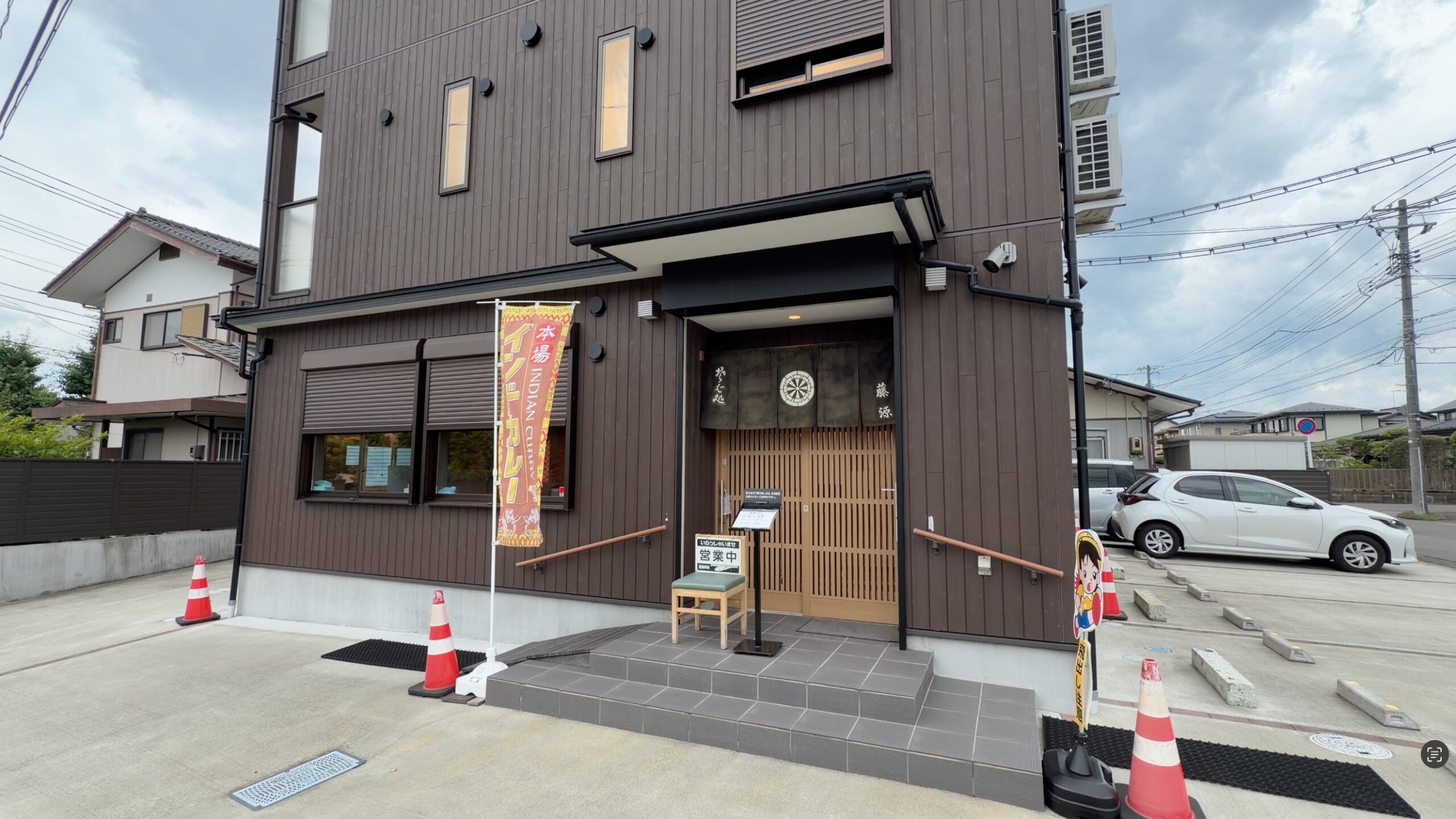 藤源の外観・仙台市泉区将監の蕎麦店
