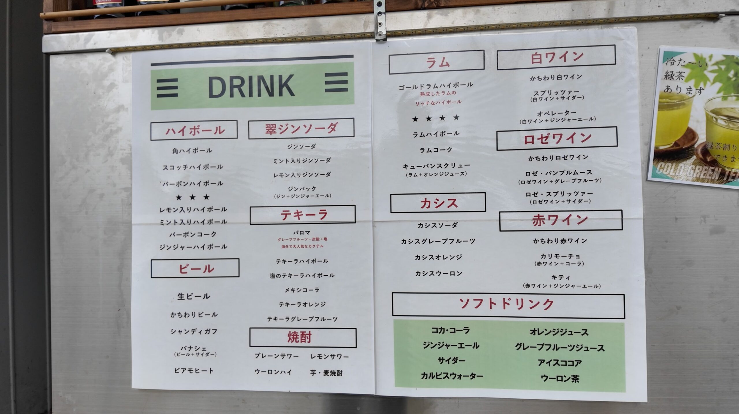 バーベキューパーク青葉山のドリンクスタンドとメニュー